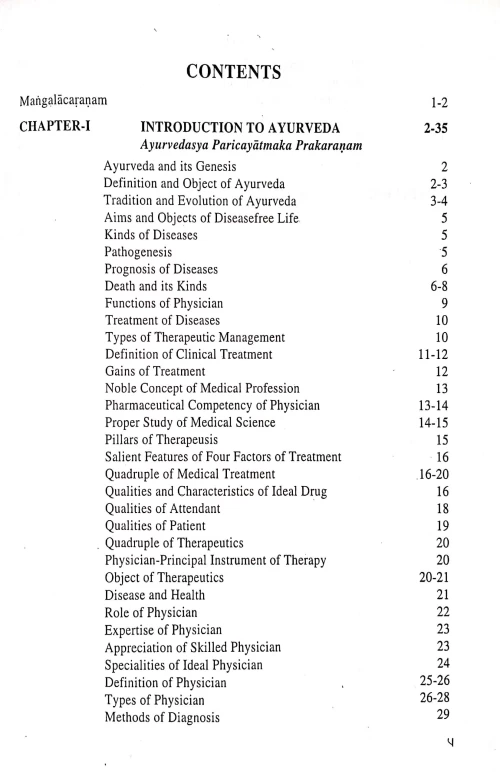 Bhaisajyaratnavali 3 vols.